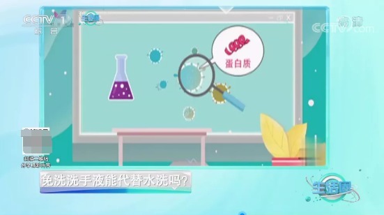 细菌酶|免洗洗手液能代替水洗吗?如何做好手部清洁?快来掌握知识点