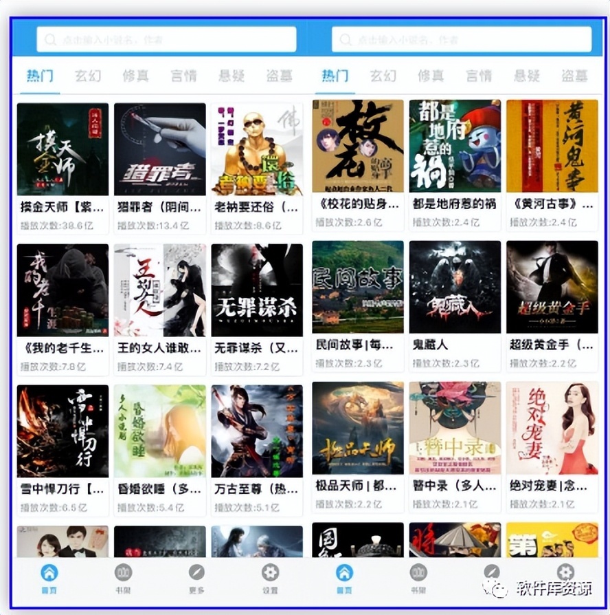 懒人听小说app,安装即可无限畅听,手慢无!!-423下载站