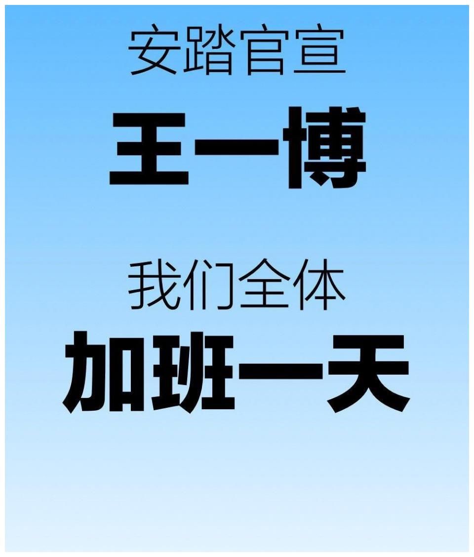 小奶脸的王一博，受宠路上的幸运儿，主流应援排面十足！