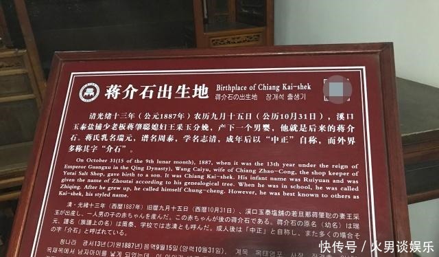 曾宪升|溪口蒋氏故居里的“玉泰盐铺”,蒋介石出生在这个房间