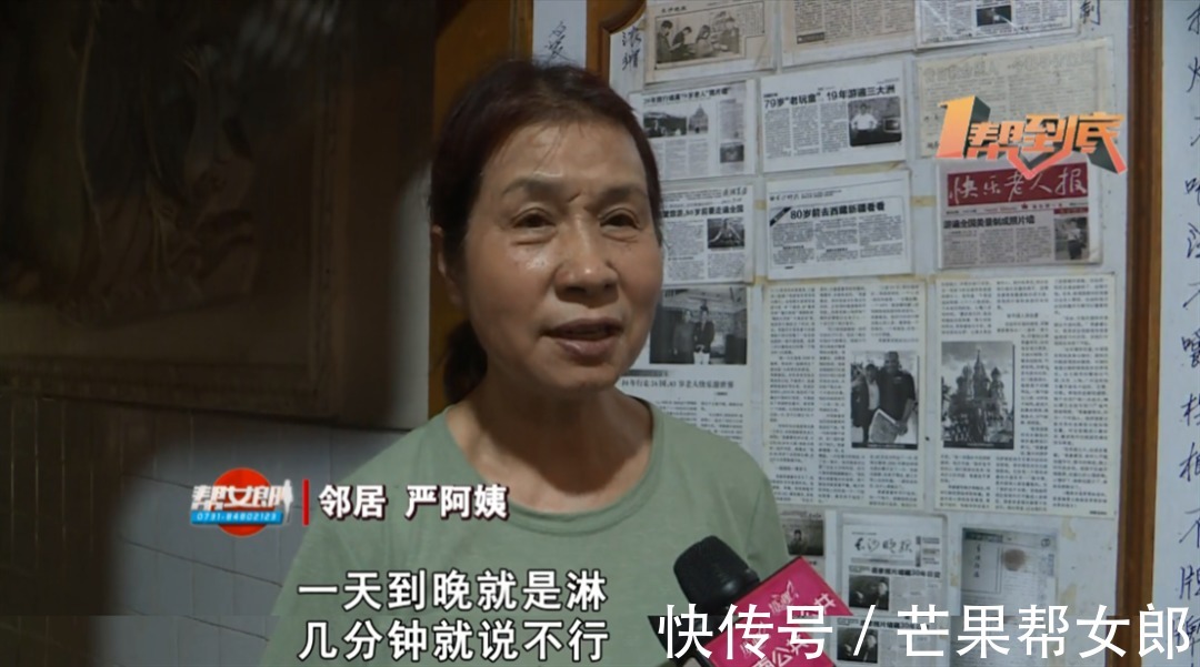 长沙|奇闻!长沙一八旬老人离不开水!每隔七八分钟就得洗脸洗头