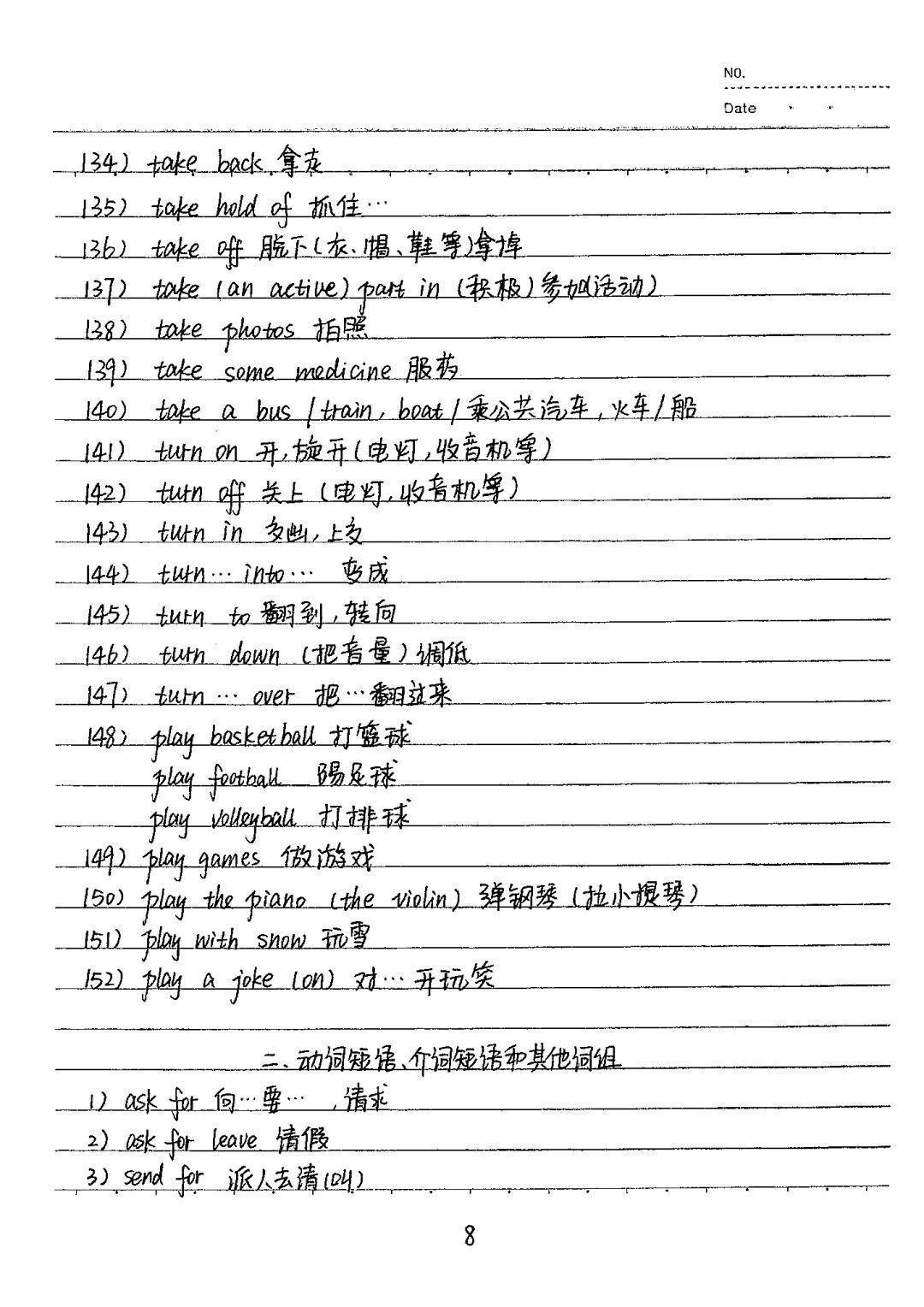 页学|121页学霸英语笔记，干货满满，全是考试重点！