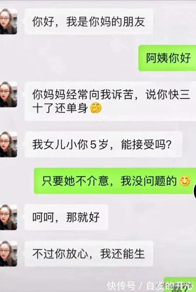|搞笑段子:昨晚喝多了,向一个同事大姐表白,她同意了,怎么办?