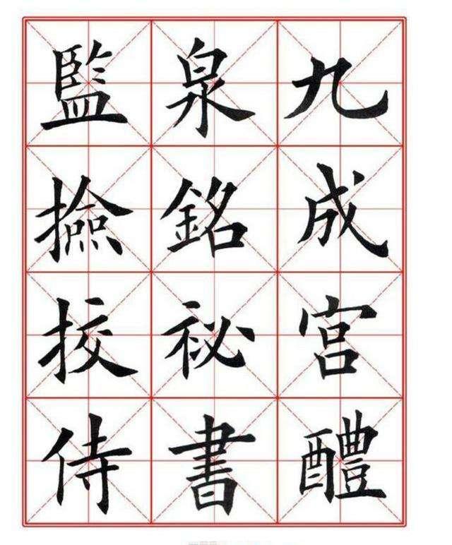 好评&两人都写楷书,为何田英章楷书不被看好,而卢中南楷书却好评潮