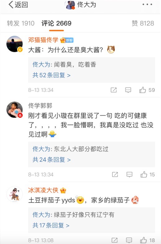 东北|佟大为晒东北特色菜，闻着臭吃着香，网友女演员的对手戏好尴尬