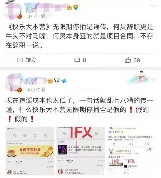 湖南卫视|《快乐大本营》被曝停播，专属黄金档改播电视剧，官方未正面回应