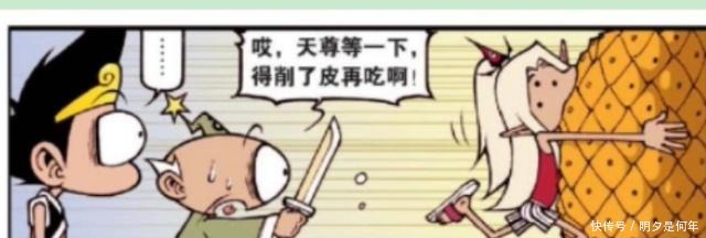 龙眼|搞笑漫画蟠桃园的菠萝没果肉龙眼真的和东海龙王的眼睛一样！