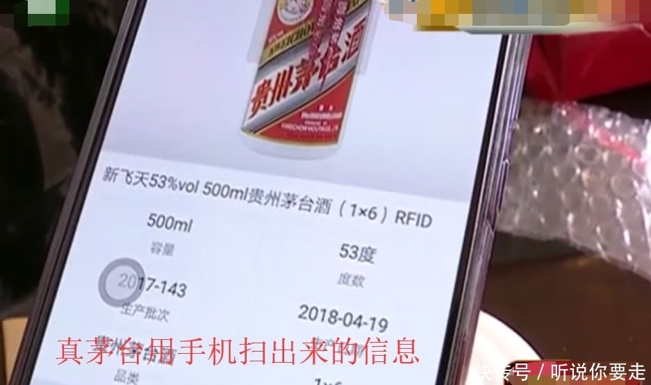 便宜|男子买2箱800元的茅台,原以为捡了大便宜,看到货才知有猫腻