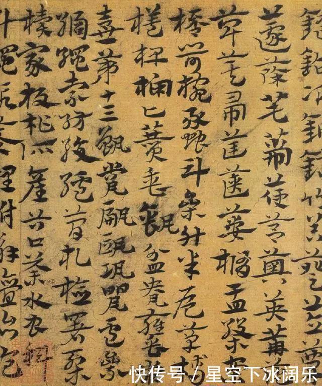 笔意#同书《急就章》,赵子昂只是复兴,他却让几成绝响的章草达到高峰