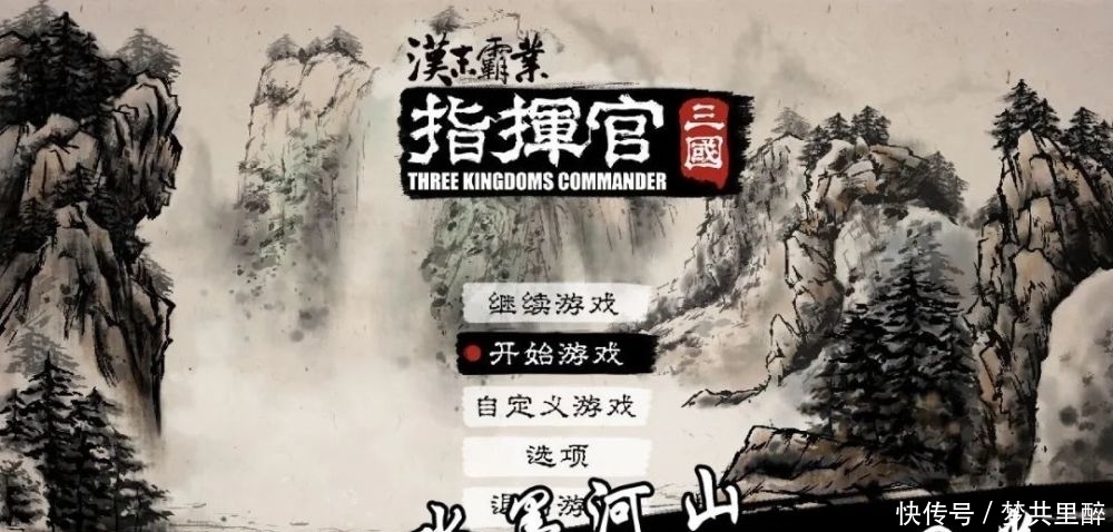 新游|『新游快讯』《汉末霸业:指挥官》TapTap今日开放预约啦!