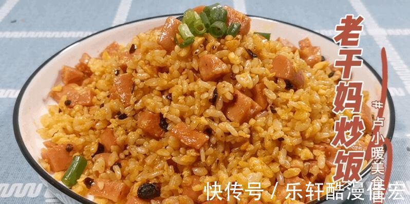 炒饭|剩饭别熬粥了,做点老干妈炒饭,完全不够吃