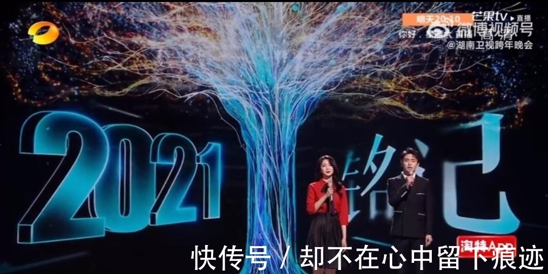 芒果台跨年主持团洗牌:齐思钧和6小花挑大梁,5位新面孔不简单