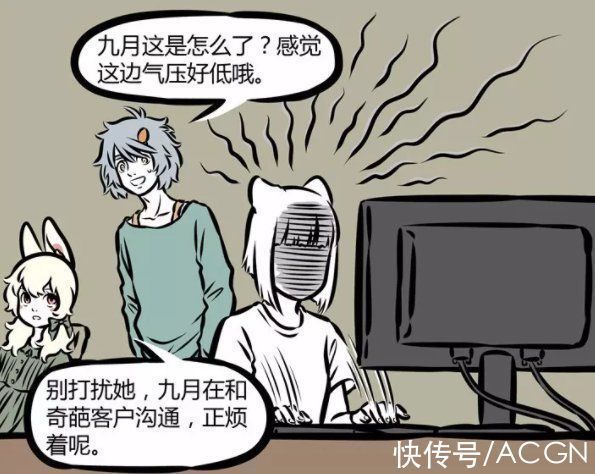 九月|非人哉:谁看过九月黑脸的模样?感觉超级霸气,不愧是九尾狐