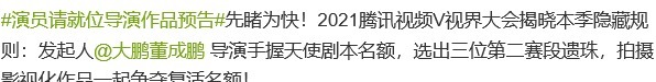 节目|他是《演员2》第五位导演,手握天使剧本,直接左右待定演员命运