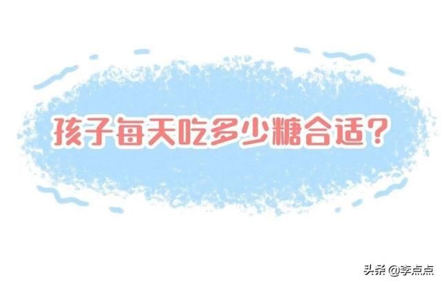 李点点|4.9亿人在围观,这个吃糖吃成1500度近视的女孩