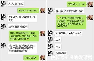 |搞笑段子:半夜跟男友打电话忘记挂断,几分钟后就听到对面传来…