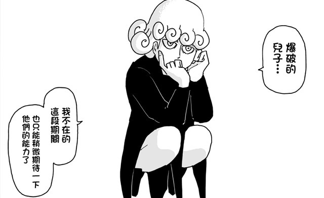 龙级怪人|一拳超人原作:警犬侠守护的Q市,成为最安全的城市,房价飙升