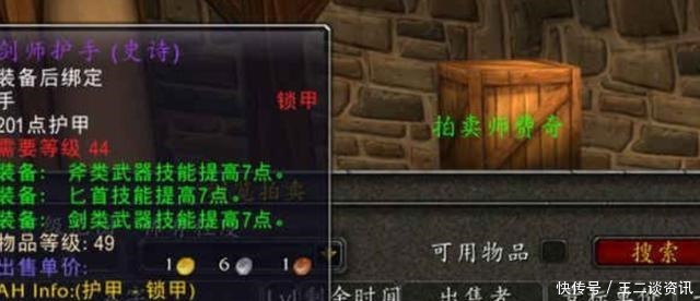 怒气|魔兽世界怀旧服被神话的装备，却不知中了地精的“圈套”！