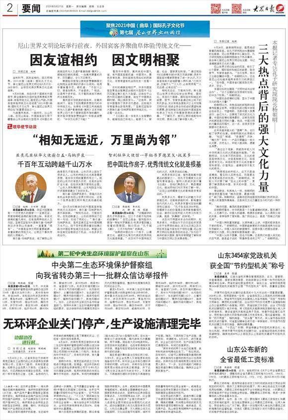 罗德里戈！驻华使节访谈｜“相知无远近，万里尚为邻”