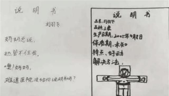 孩子|小学生“即兴作诗”火了，宝妈看后气得直跳脚我鸡毛掸子呢