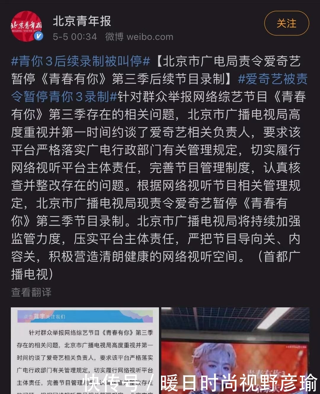 《青春有你3》停播余景天退赛,粉圈开撕,责任到底归谁?