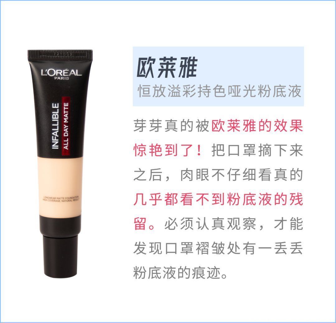 康康|全网都在夸的粉底液，就这？