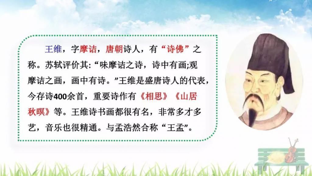 解读|部编版四年级语文上册《语文园地一》图文解读、知识点、课文朗读等