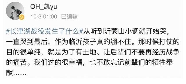 英雄儿女|瞬间泪目！《长津湖》里的沂蒙元素