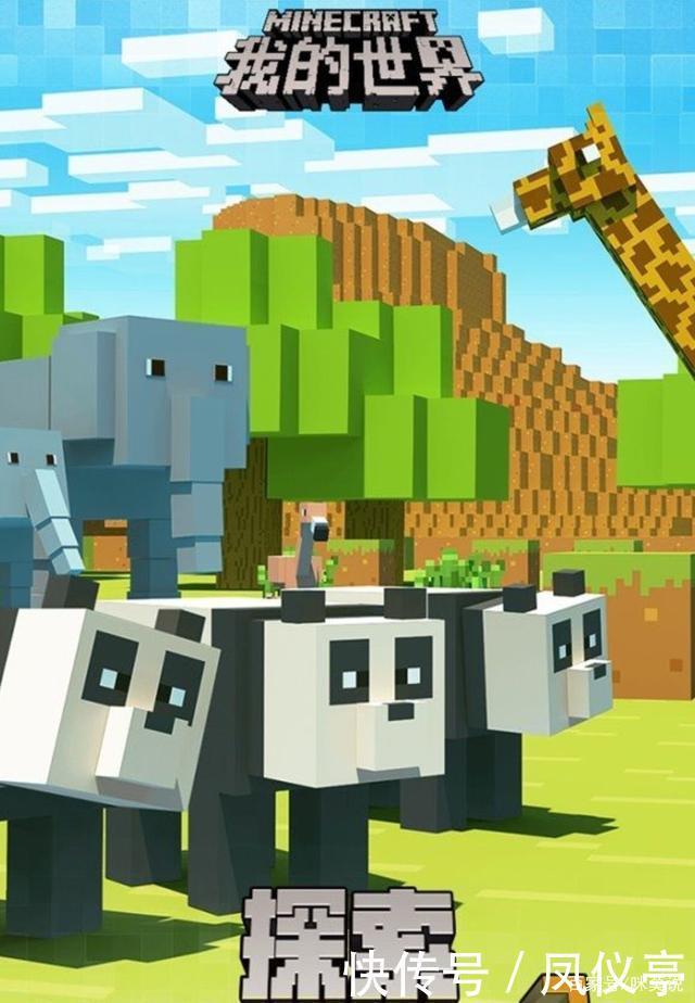没用|我的世界:MC中“最没用”的生物和道具,难道大熊猫它就不萌吗?