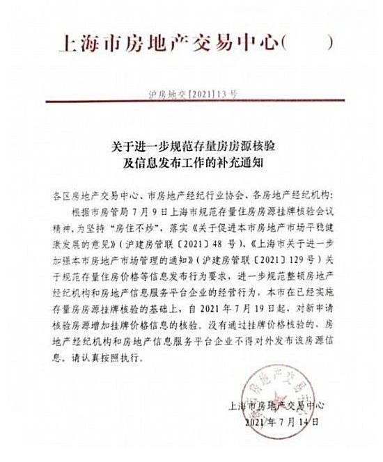 小区|魔都楼市！进来领！最新上海所有小区二手房指导价新鲜出炉！