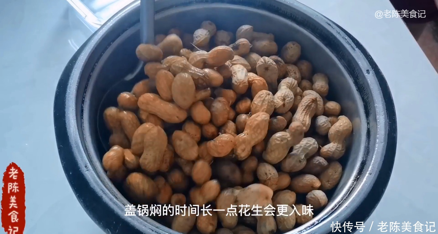老陈美食:水煮花生好吃入味有诀窍,香糯省时,一般我不告诉你