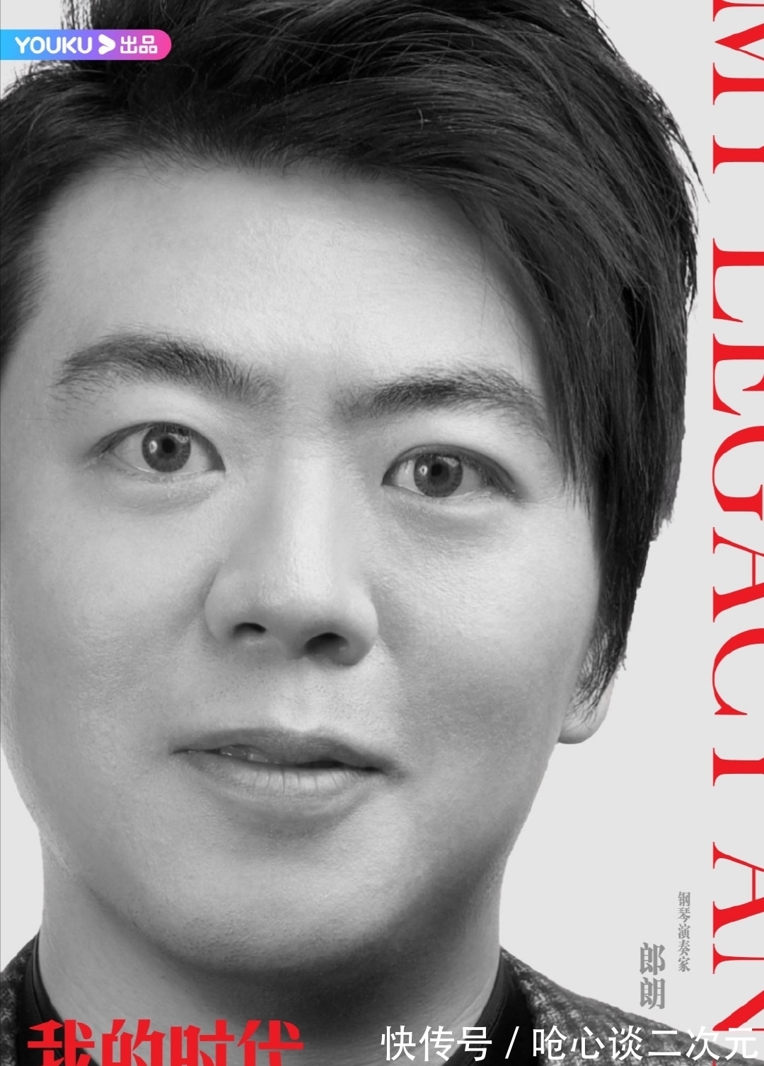 谭元元|《我的时代和我2》全阵容曝光！不仅有明星还有运动员你期待谁？