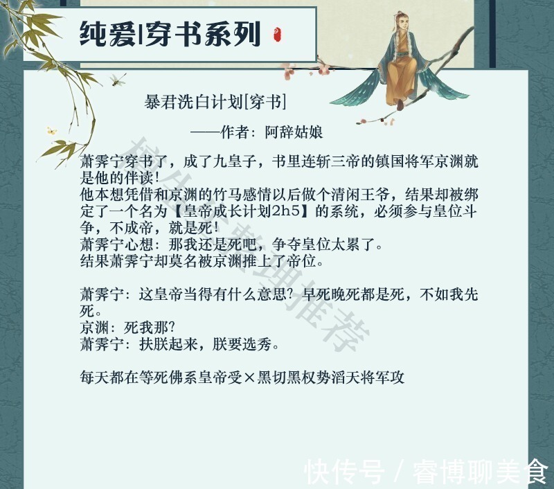 纯爱文&纯爱文推荐五本穿书系列!男主人设崩了后,反派配角都想欺压他