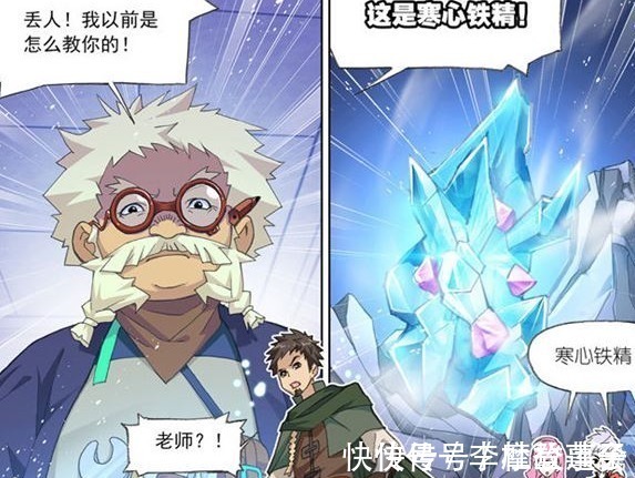 唐三刚|斗罗大陆宁荣荣占小便宜获得神石一枚,楼高却直言这只是边角料!