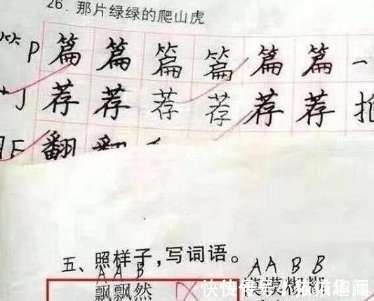 |学生把答案写成了段子，老师都被逗笑了，网友：学生时代的回忆