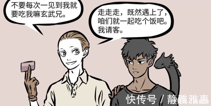 玄武兄|非人哉玄武捕食金蟾,反被他请吃火锅,肉不够小玉加菜“牛蛙”