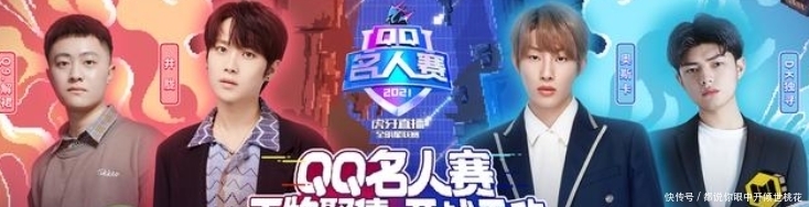 快乐男声|创4选手井胧、奥斯卡加盟QQ名人赛，当奥斯卡和独寻组队玩CODM？