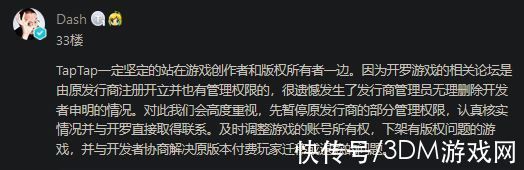 玩家|日本游戏开发商开罗软件告玩家书 国内代理严重侵权