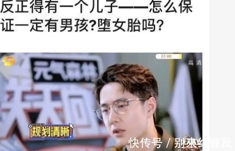 儿子|钱枫退出《天天向上》后，王一博生儿子言论惹争议，被批重男轻女