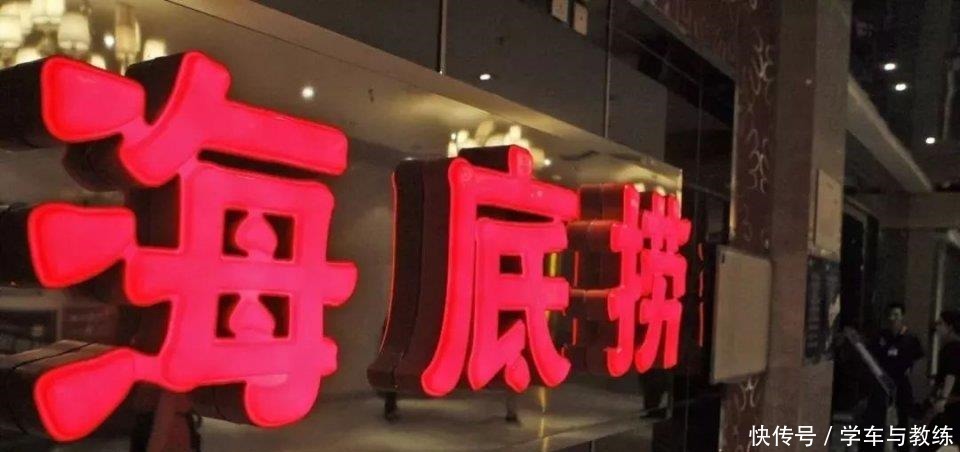 输给|海底捞董事长我做了那么多亲情化举动,却输给一个吧台小姑娘
