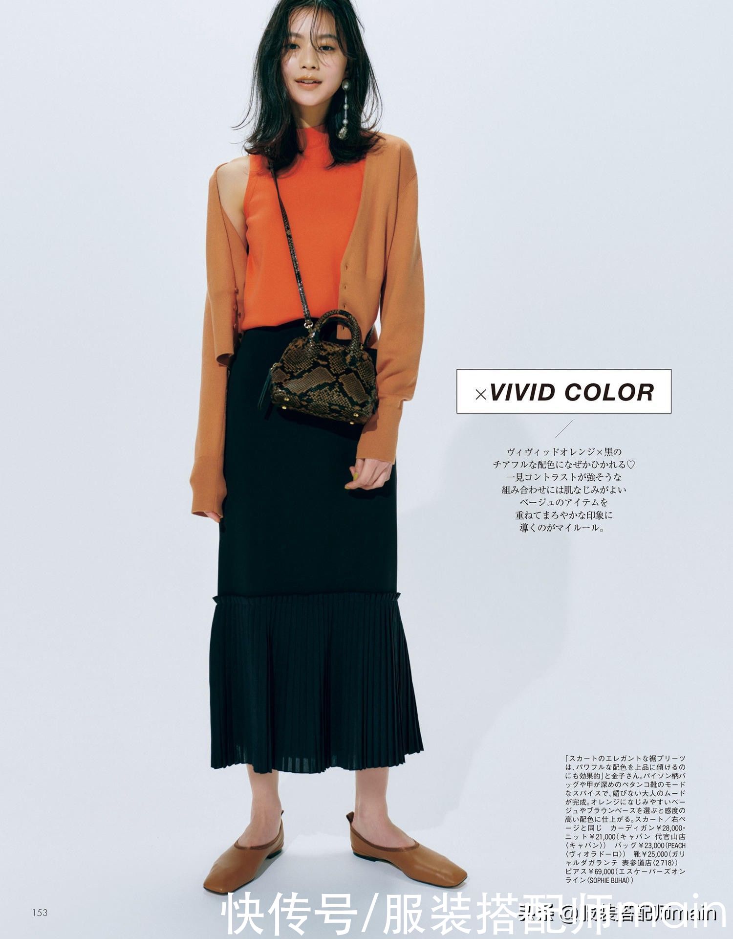 显瘦不挑人，春天的上班装，怎么能没有直筒裙