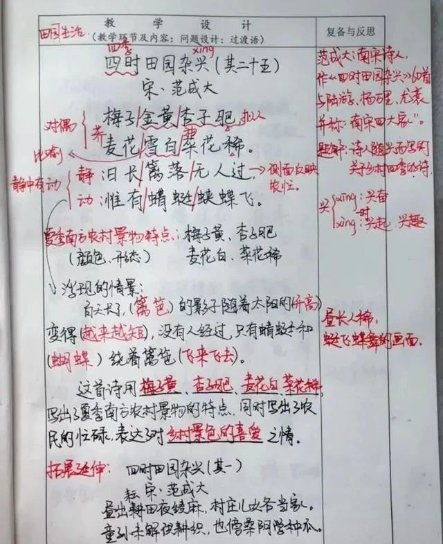 工整|小学女教师晒手写体教案，字迹工整堪比“印刷体”，同行羡慕不已