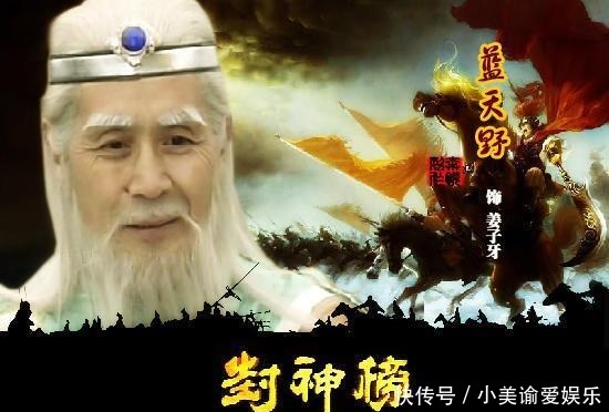 姜子牙无缘仙道真的是因为天命 不, 他是被人算计