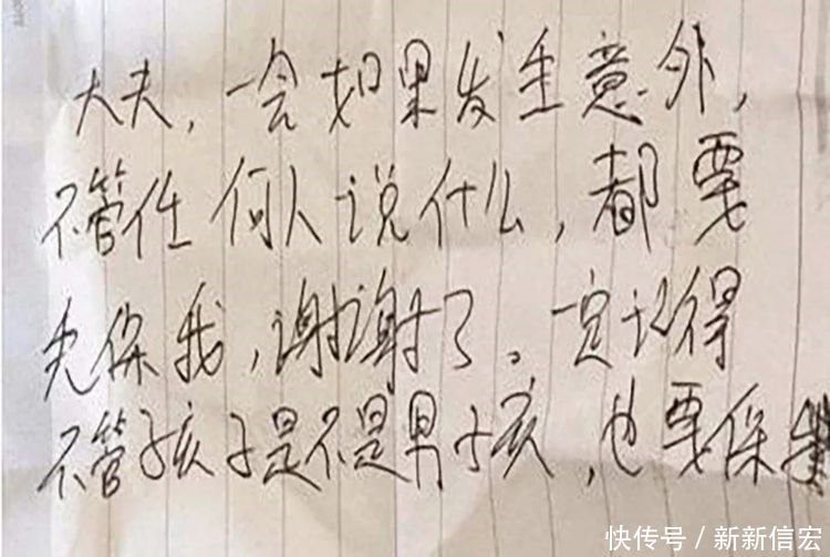 产科医生|“发生意外先保我”,产妇塞给医生的纸条,道出了多少宝妈的担忧