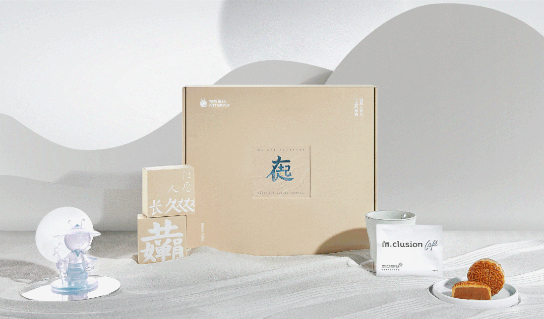 金山办公|2021互联网大厂中秋礼盒哪家强