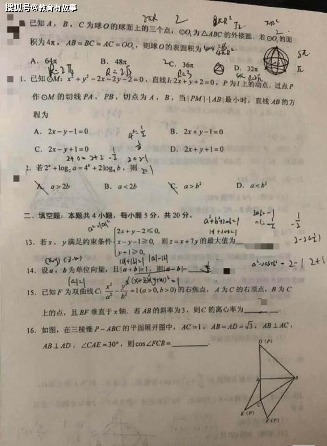 2020年高考理科数学试卷出炉，看看你们能考多少分