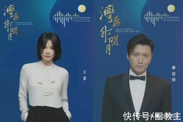 中秋|大灣區(qū)晚會多位前任現(xiàn)任相見，場面堪比大型修羅場