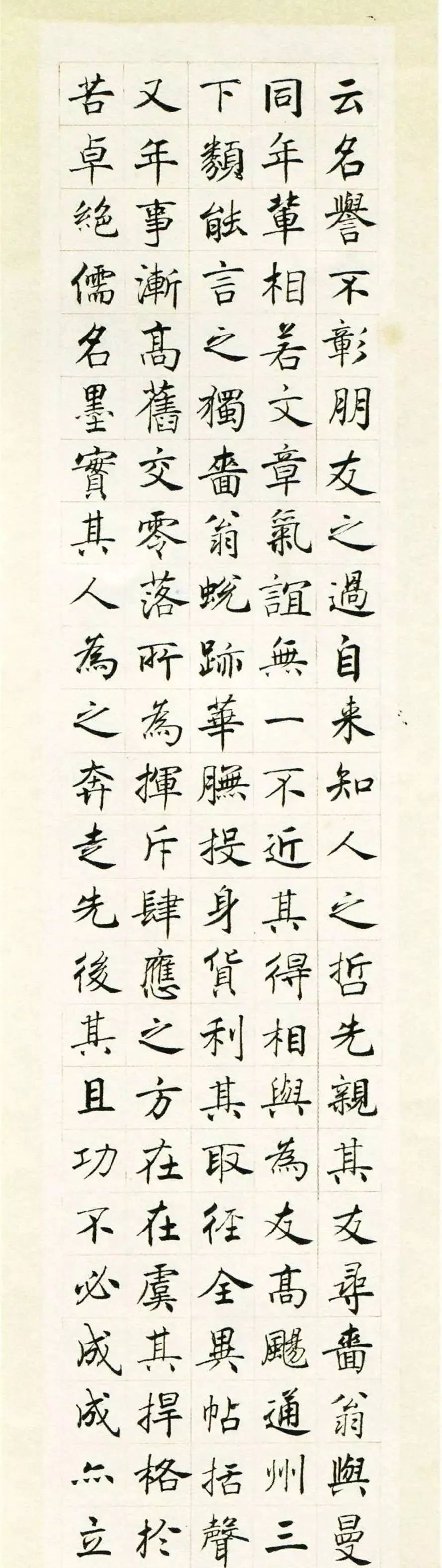 寿序|沈尹默·朱铭山寿序