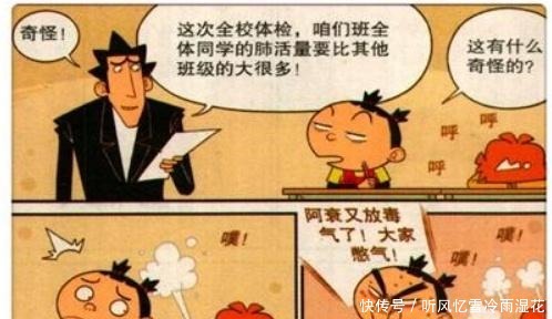 衰漫画小衰“释放毒气”功不可没金金谢谢你为我做的一切！