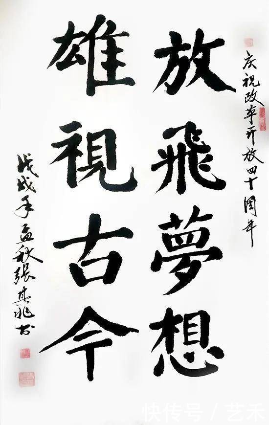 丹青|不负时光勤耕作 笔墨丹青结硕果 ——著名书法家张其兆简介